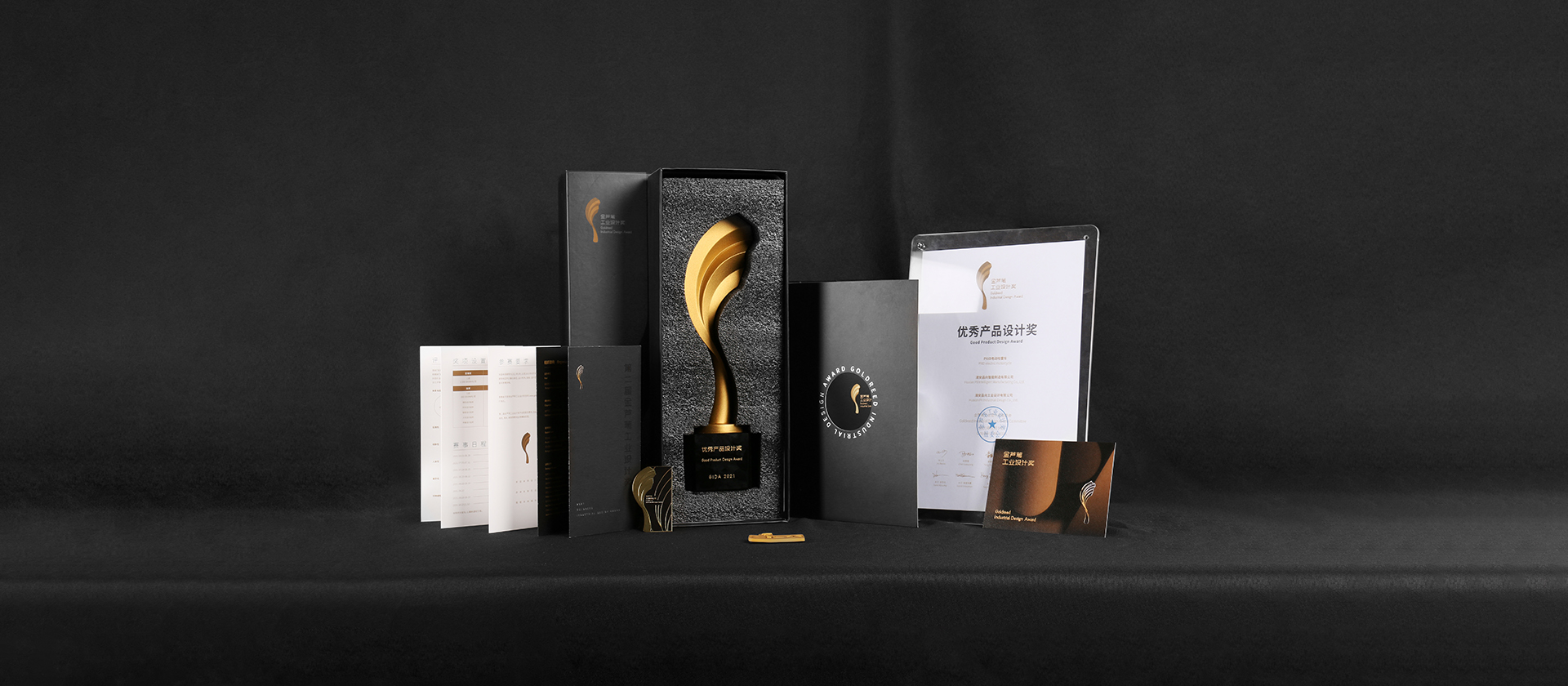 デザイン革新、卓越への追求