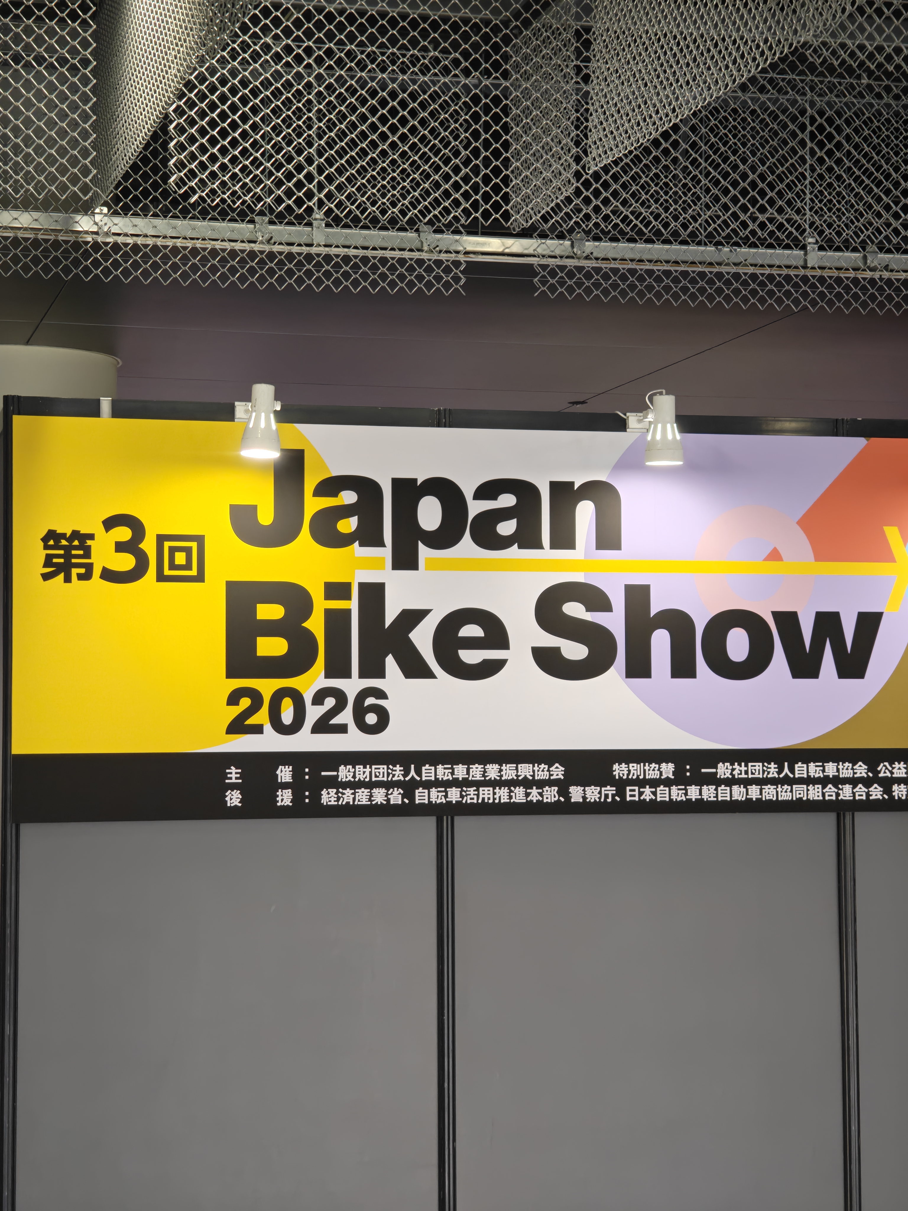 第3回Japan Bike Show 2026 会場サイン