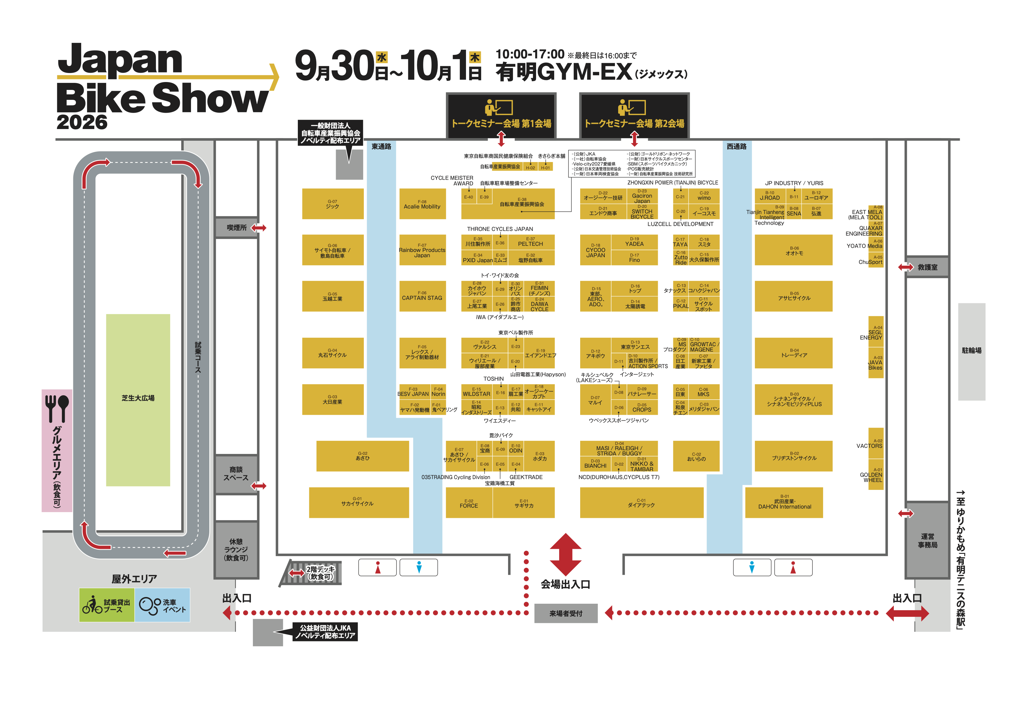 来場者でにぎわうPXID Japan E34ブース