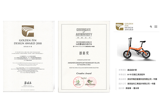 PXID design electric bike